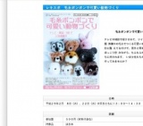 毛糸ポンポンで可愛い動物づくり