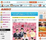 よしもとお笑いまつり in 足利～桜のたよりと共にお笑いの季節がやってまいりました～ 