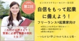 9/12(火)これだけは押さえて！営業に必要な書類や契約とは！？