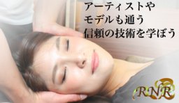 小顔・美脚矯正　無料体験セミナー！小顔の秘訣教えます