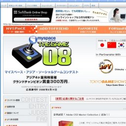 TheGame08 - マイスペース・アジア・ソーシャルゲームコンテスト