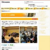 コンサート♪バンビーニ