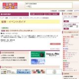 宝石・アクセサリ−デラックスバザ−ル