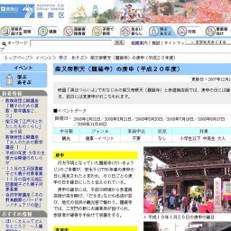 柴又帝釈天（題経寺）の庚申（平成２０年度）
