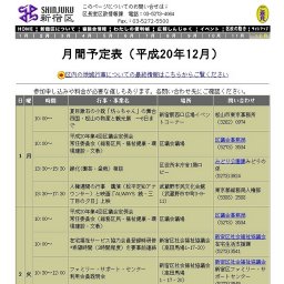 血液サラサラ教室 講演「脂質異常症（コレステロールや中性脂肪）の病態と予防」
