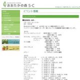 A|X限定 オリジナルサウンドトラックＣＤプレゼント