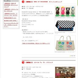 吉祥寺PARCO　【期間限定】 KING OF MOUNTAIN　オフィシャルショップ