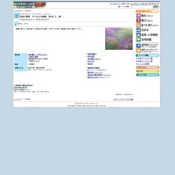 水面の蓮華 すいれんの画家 田中仁士 展