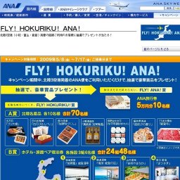 FLY！ HOKURIKU！ ANA！