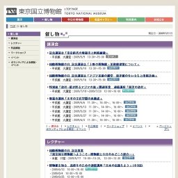 法隆寺宝物館ガイド（5月）