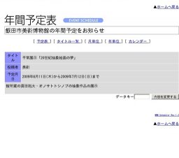 平常展示「20世紀抽象絵画の夢」