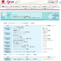 ミセスファッション初夏の装いフェア（婦人衣料）