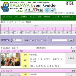 サマーフェスタ