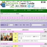 サマーフェスタ