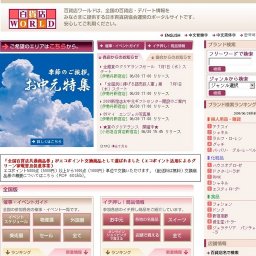 近鉄のお中元早期割引