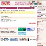 平山郁夫と秀作版画展