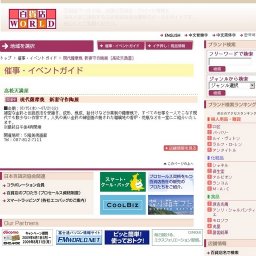 現代薩摩焼 新妻守作陶展