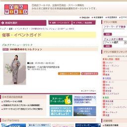 2009新作ゆかたコレクション