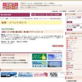 ミセスの婦人服大処分、紳士服クリアランスセール