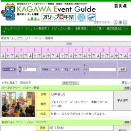 ゴールドタワー わんわんランド