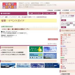 婦人・紳士盛夏のお買得バーゲン