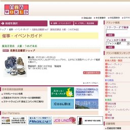 北欧生活雑貨ショップ