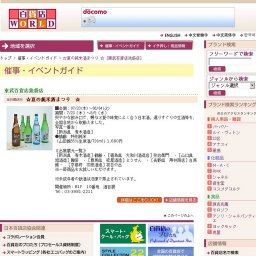 ☆夏の純米酒まつり ☆