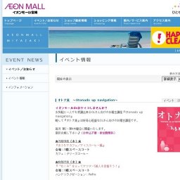 2009' 宮崎ミニ水族館