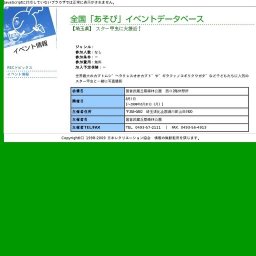 スター甲虫に大接近！