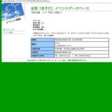 スター甲虫に大接近！