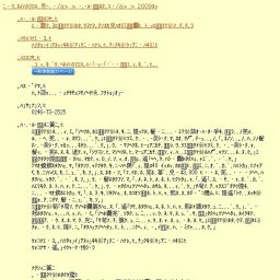 企画展「寄生虫の世界展〜身近な魚介類につく寄生虫たち〜」