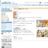 ミルクランド北海道展 2009 in Tokyo