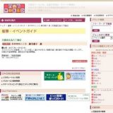 手の中のこころ 綿引展子 展