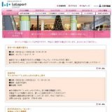 ワークショップin ららぽーと甲子園