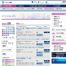 2009 The 7th Nail・Olym・pics in YOKOHAMA