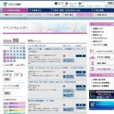 2009 The 7th Nail・Olym・pics in YOKOHAMA