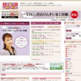 メイコー化粧品大会