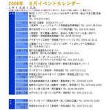 第57回水郷潮来あやめまつり