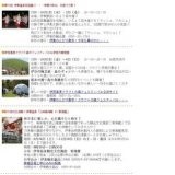 秋の和文化体験！伊東温泉「三味線体験 in 東海館」