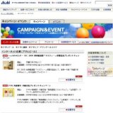 ニッカウヰスキー あなたの「家飲み」おつまみレシピ大募集