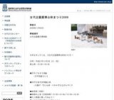 古代出雲歴博 ☆ 秋まつり２００９