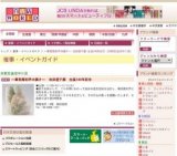 〜関西彫刻界の異才〜 池田遊子展 生誕100年記念