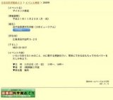 サイエンス教室