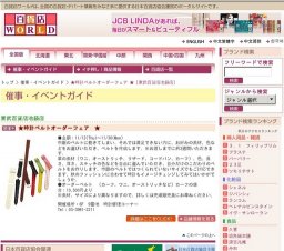 ★時計ベルトオーダーフェア ★