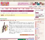 ★時計ベルトオーダーフェア ★