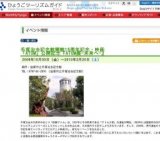 手塚治虫記念館開館15周年記念・映画「ATOM」公開記念『ATOM展-未来へ-』