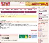 スポーツ＆カジュアルウェアバーゲン