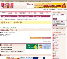 お歳暮大ギフトセンター