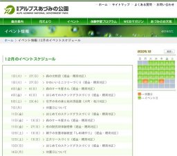 夜の熱気球体験搭乗（堀金・穂高地区）