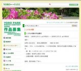 こどもの国の作品展示